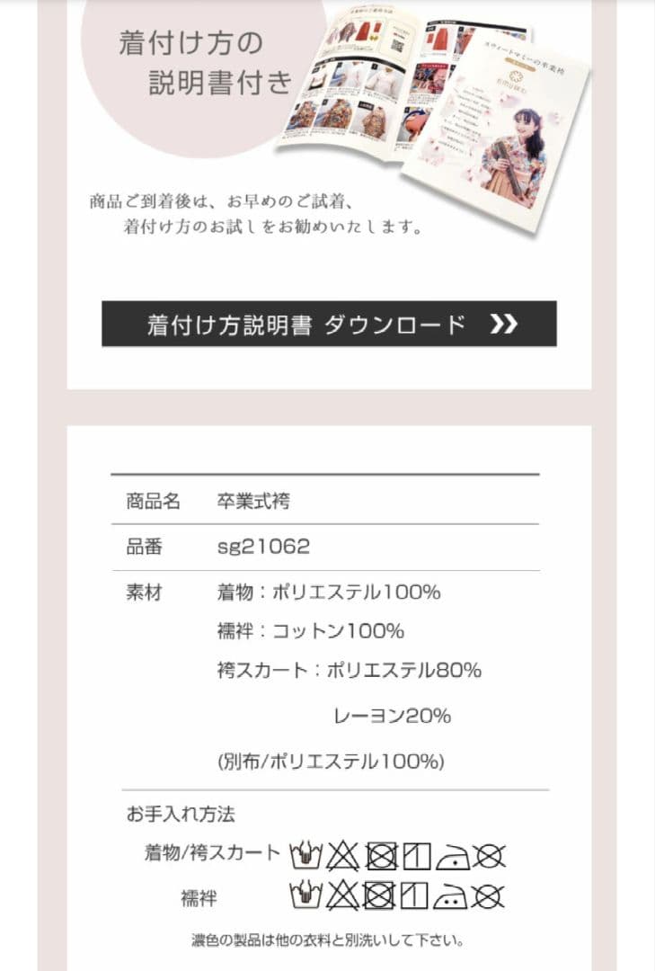 小学生卒業袴 ブルー・ネイビー 145〜160cm
