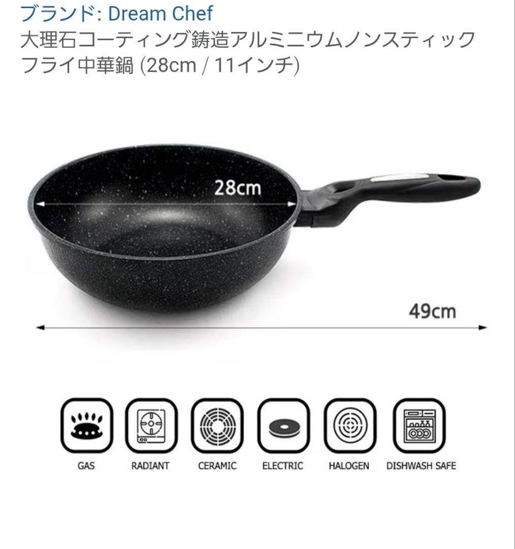 ノンスティックフライ中華鍋 28cm ガス火専用