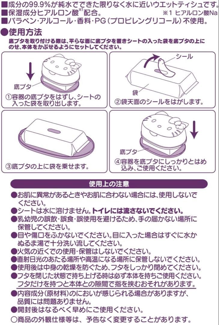 ウエットティッシュケース【ちゃんくみ】