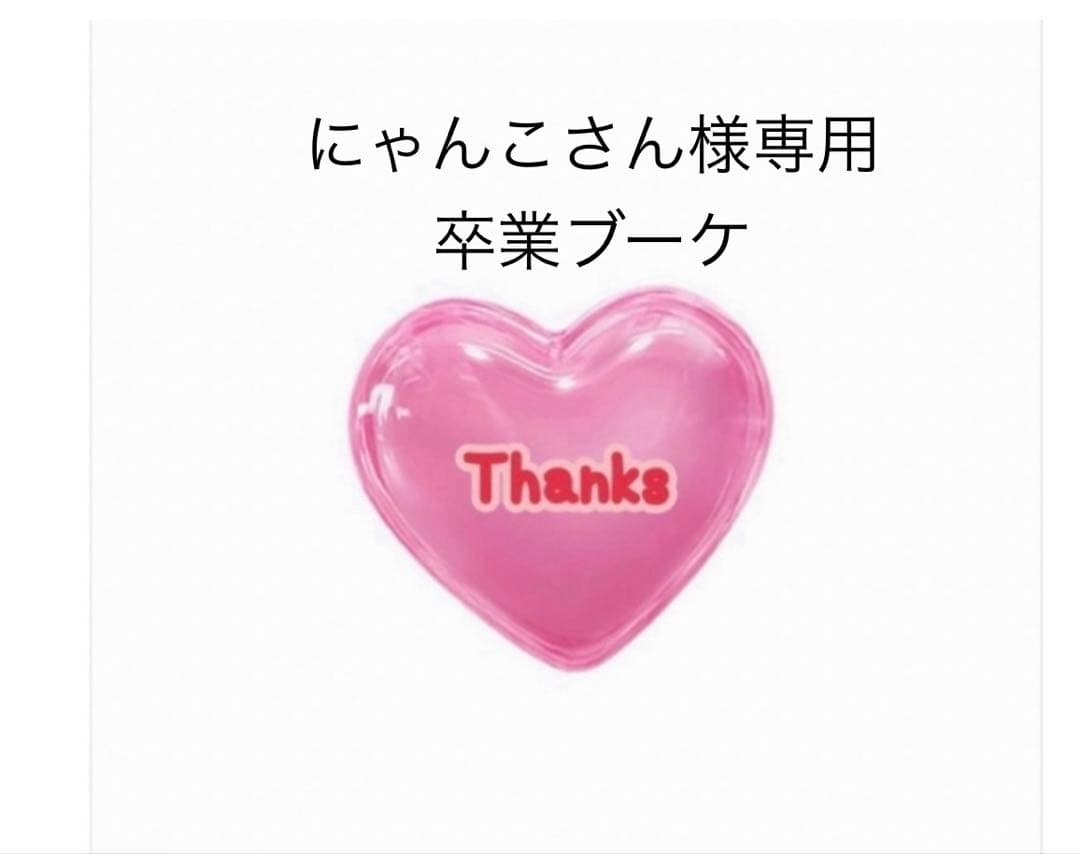 にゃんこさん　バルーンブーケ　卒業ブーケ