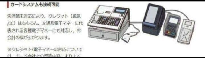 テックレジスター　MA-770　フル設定無料　最新最上位機種　3111000