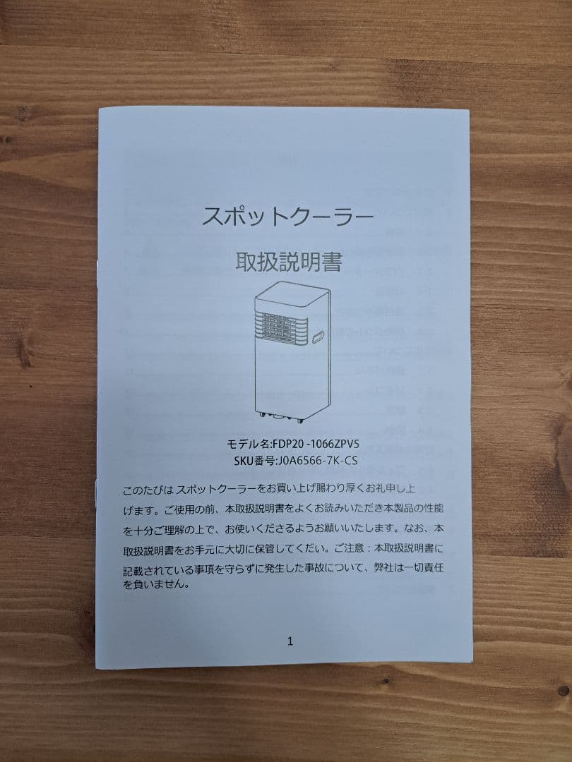 美品/除湿も出来る【2024年製】COWSAR スポットクーラー