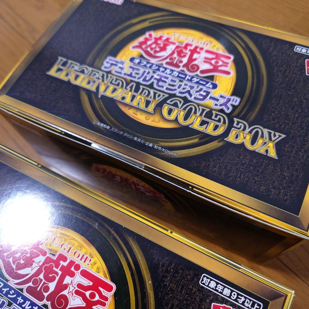 レジェンダリーゴールドボックス 遊戯王 2box 未開封