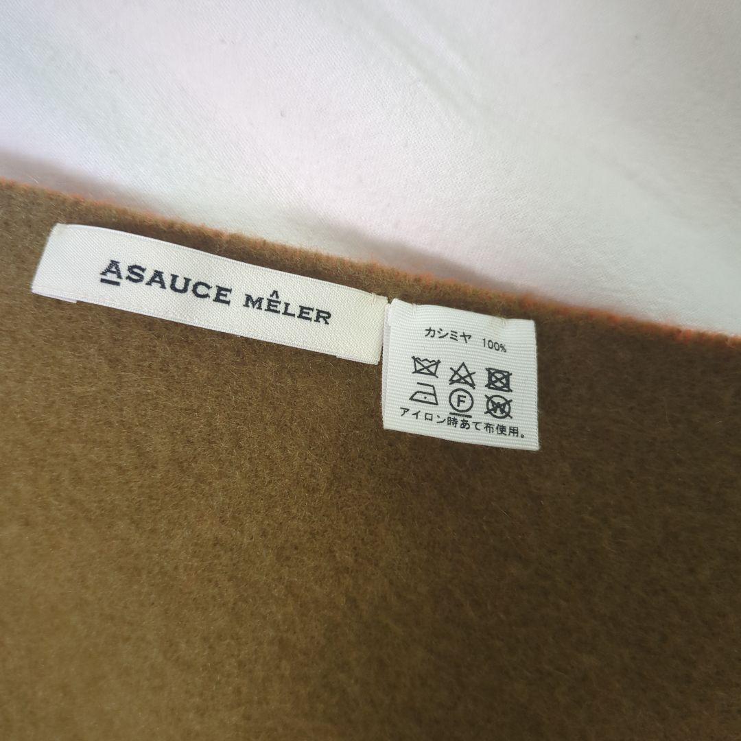 ASAUCE MÊLER カシミヤストール オレンジ・ブラウン