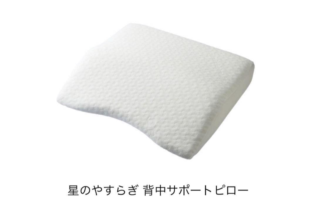 ファイテン（phiten）星のやすらぎ 背中サポートピローM