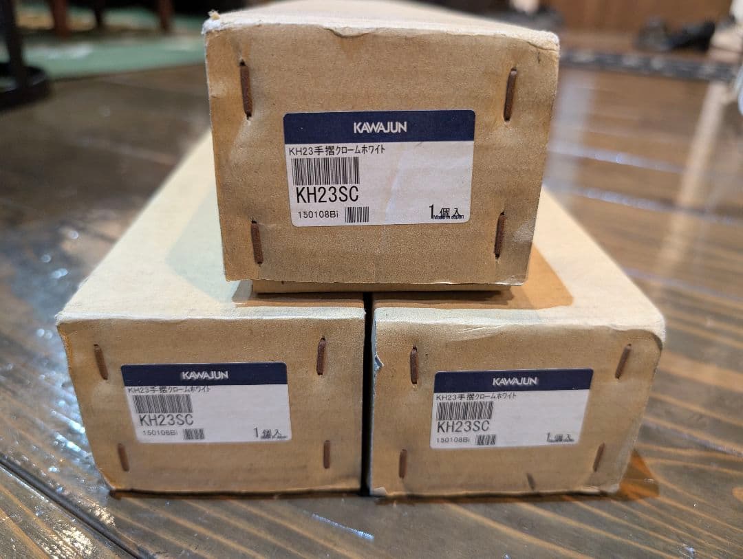 【新品未使用】河淳 カワジュン KH23SC 手摺3組