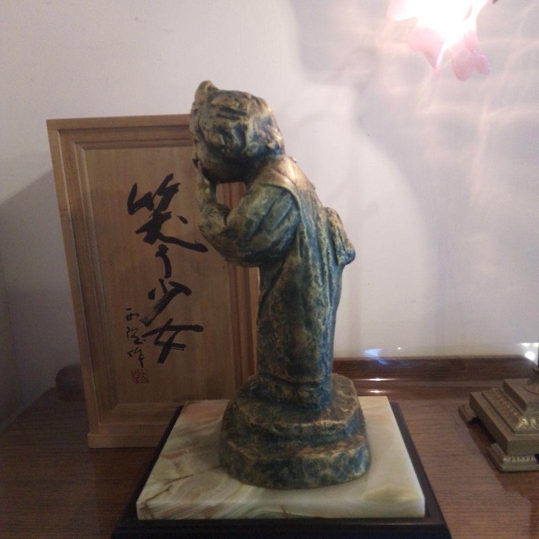 北村西望　笑う少女　大型サイズ　オニキス台箱付き　本土のみ