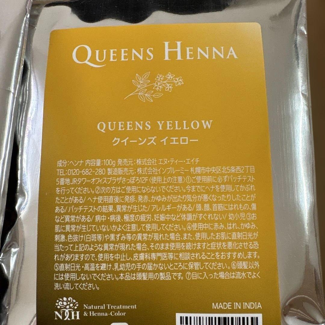 クイーンズヘナ ニューブラウン・イエロー 100g