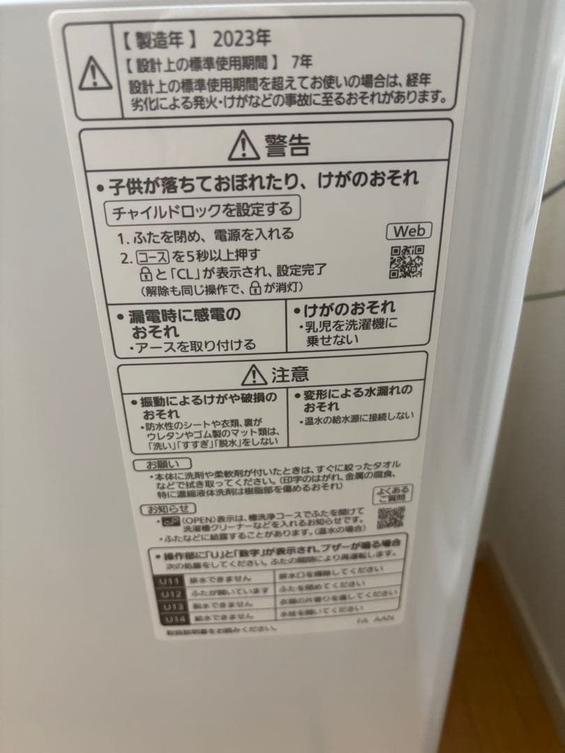 Panasonic 縦型洗濯機 本体10kg 2023年製