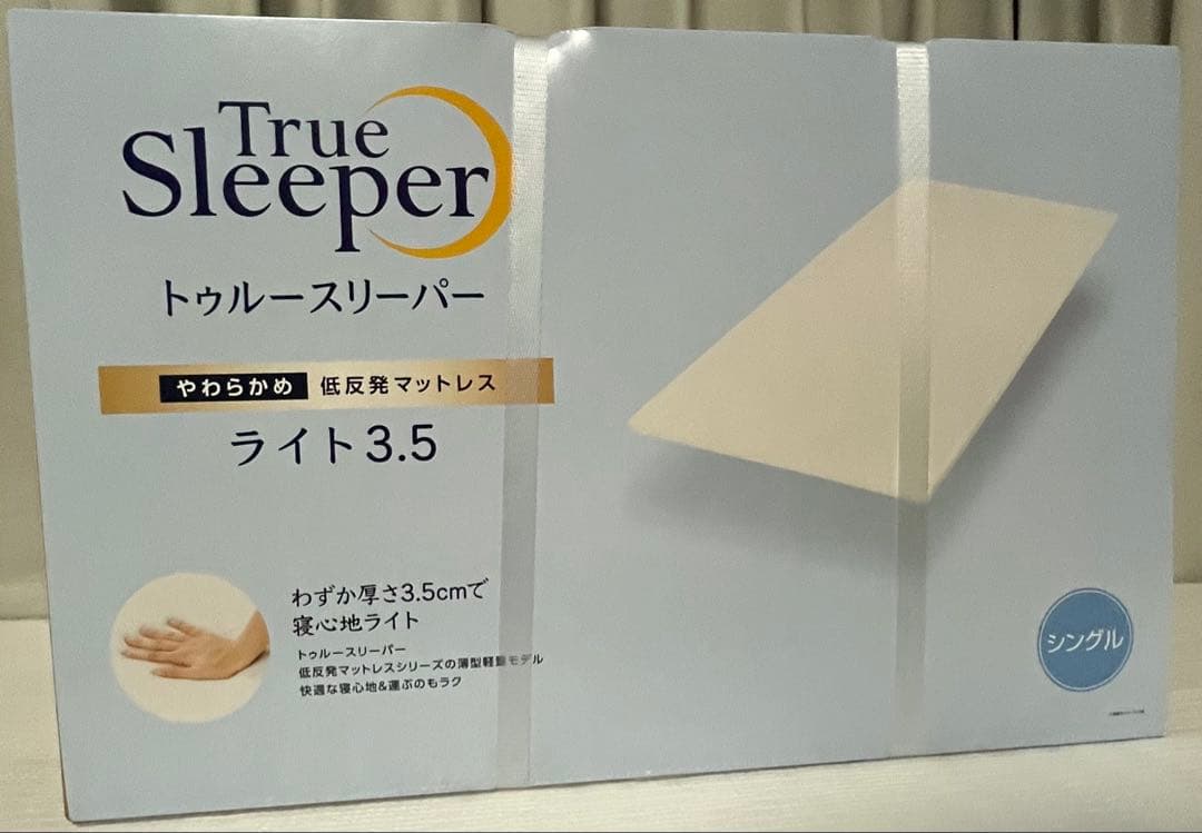 トゥルースリーパー やわらかめ 低反発マットレス ライト3.5
