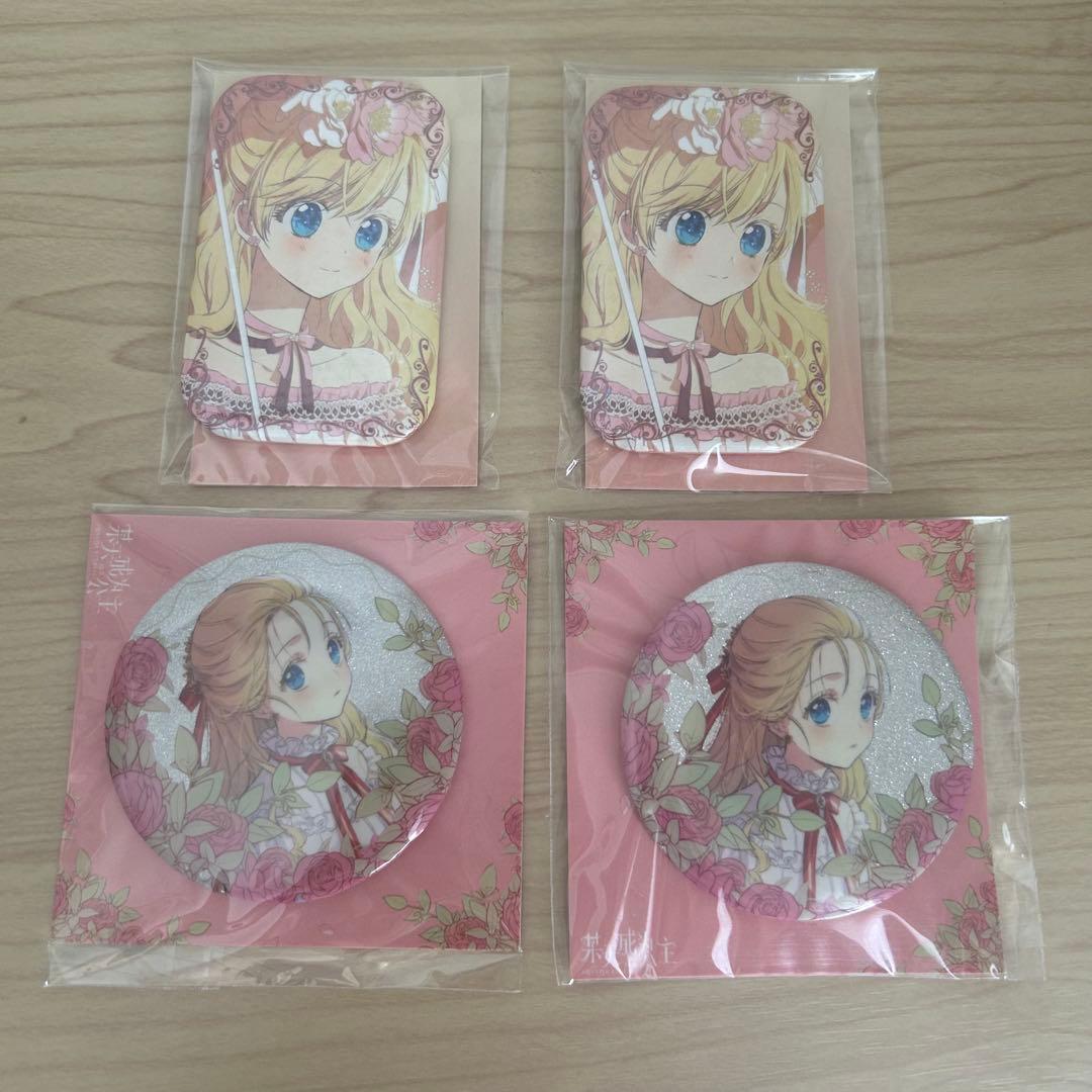 はな【断捨離中】様　中国公式　ある日お姫様になってしまった件について　アタナシア