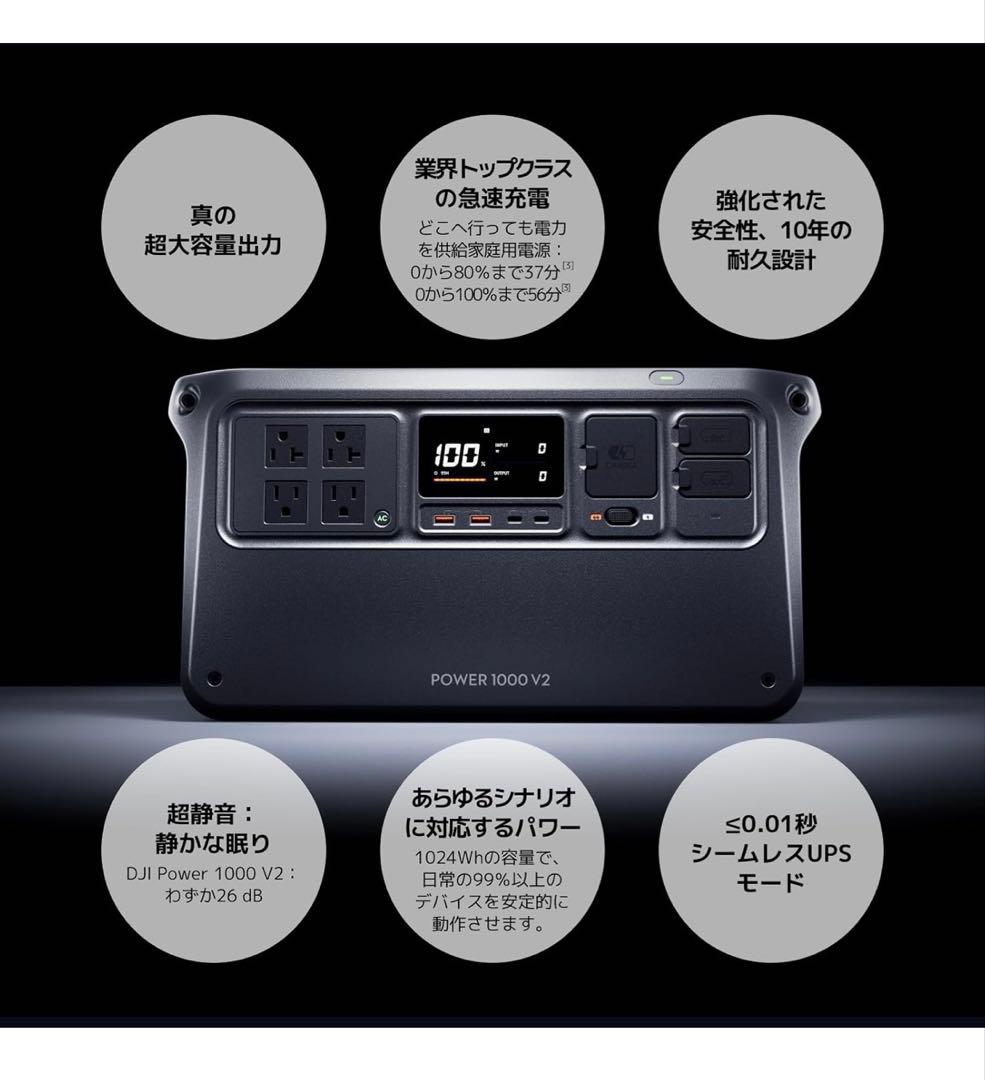 新品 DJI POWER1000 V2 1024Wh 2600W ポータブル電源