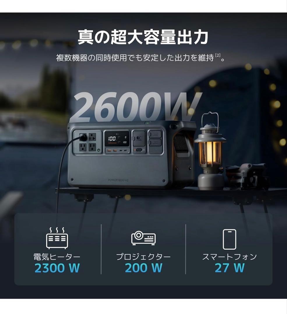 新品 DJI POWER1000 V2 1024Wh 2600W ポータブル電源