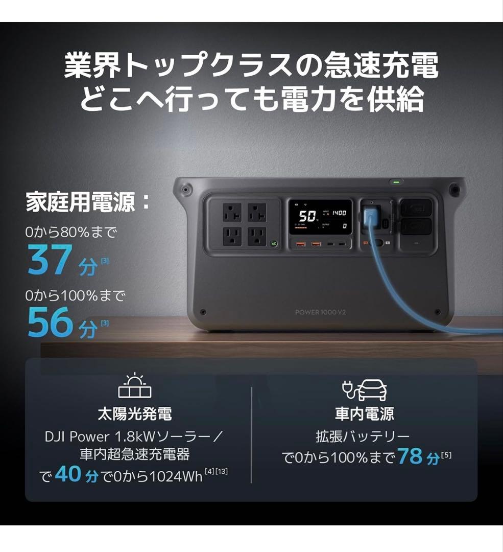新品 DJI POWER1000 V2 1024Wh 2600W ポータブル電源