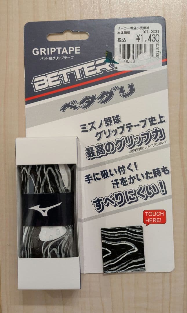 ビヨンドマックス レガシー バット 78cm ミズノケース（おまけ付）