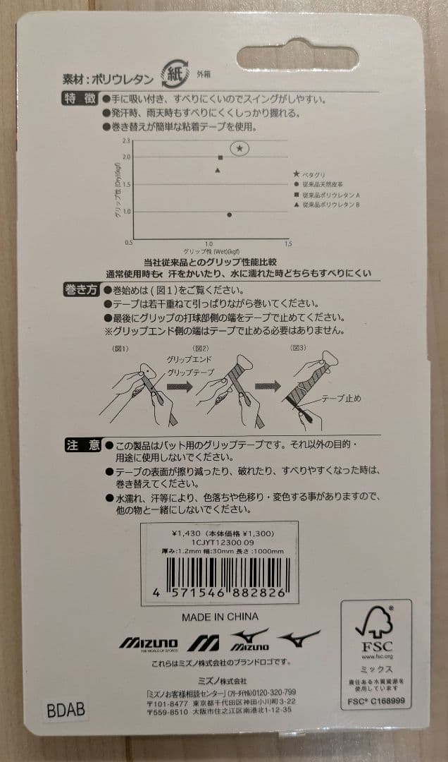 ビヨンドマックス レガシー バット 78cm ミズノケース（おまけ付）