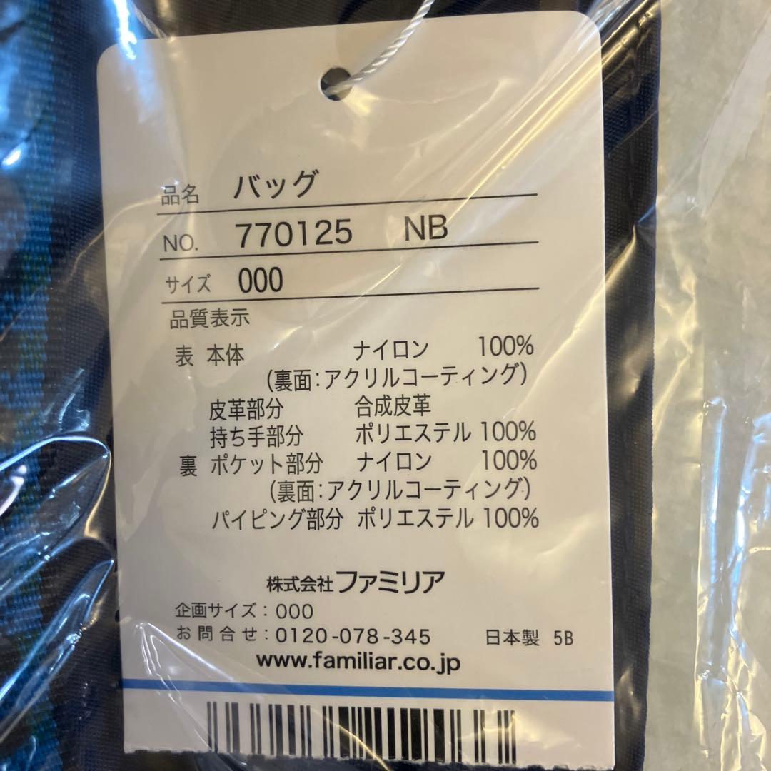 【新品・未開封】 フアミリア 紀伊國屋 コラボバック　おまけ付