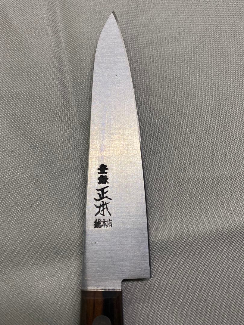 ①正本　ペティナイフ12cm（未使用
