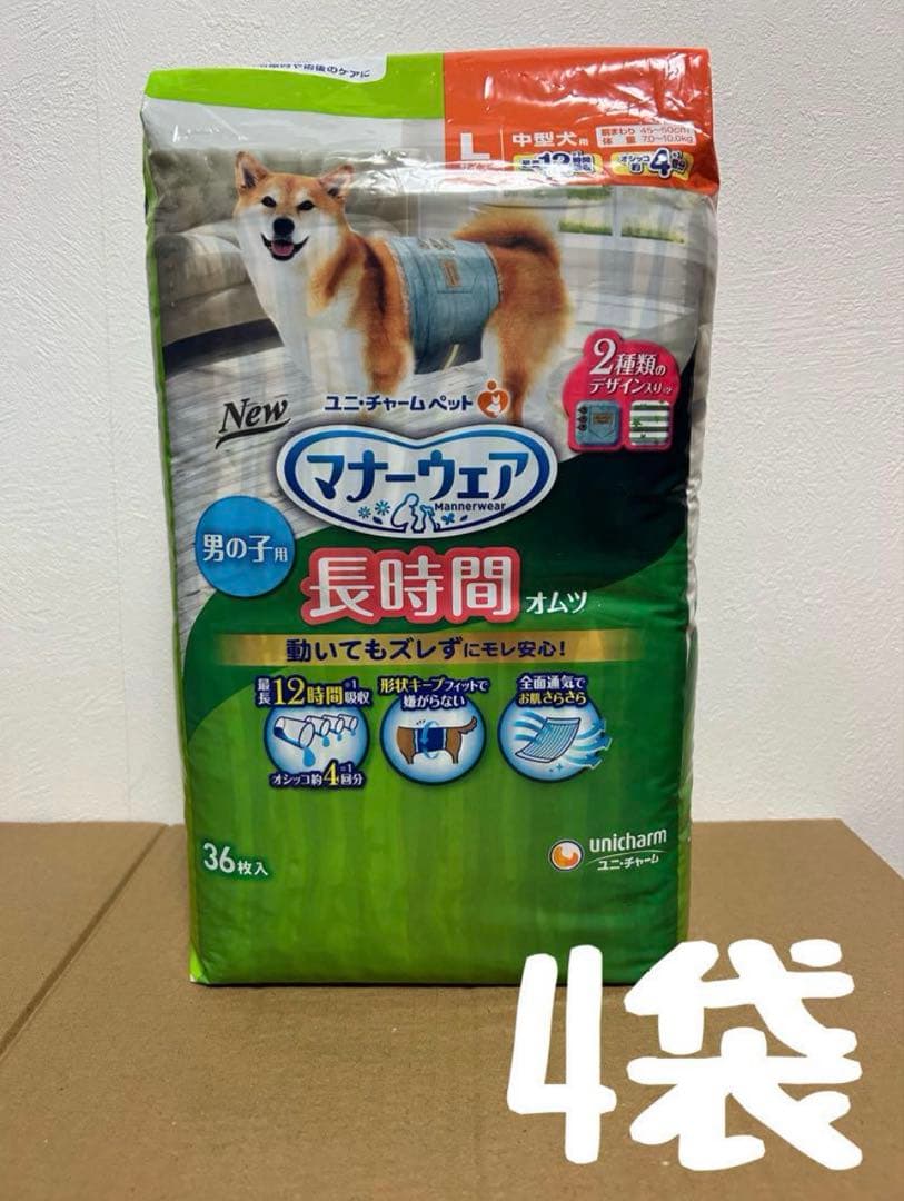 ひぃ いぬ用マナーウェア　男の子用　Ｌサイズ　14袋セット