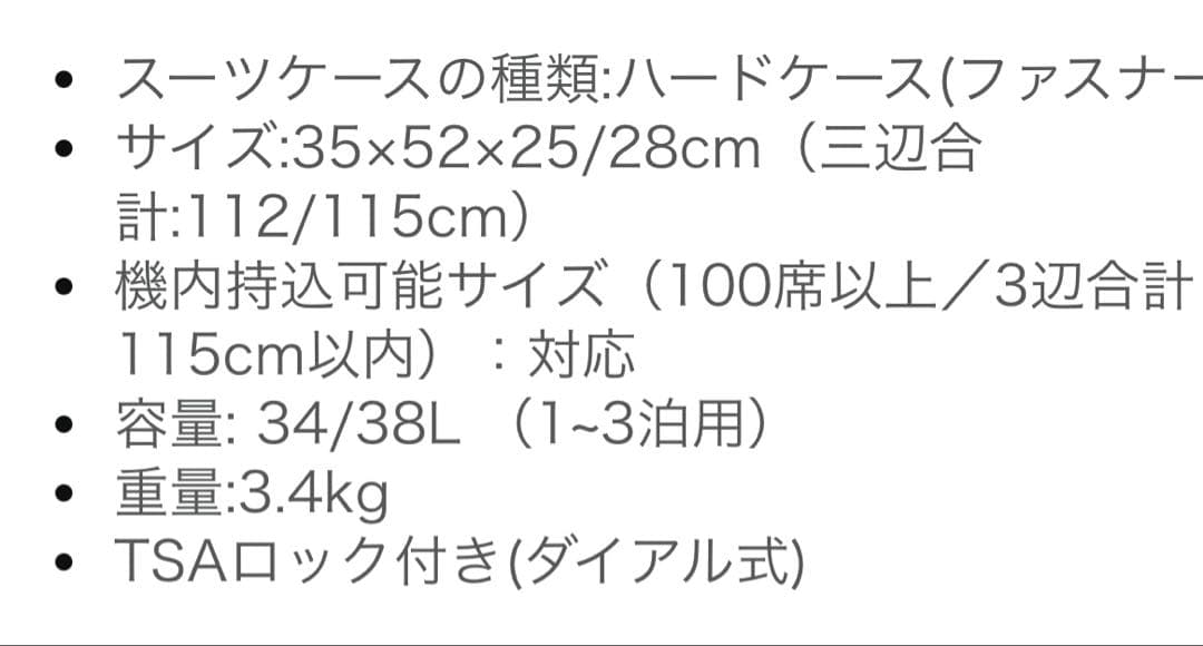 TOMARU TIERRAL ブラック キャリーケース