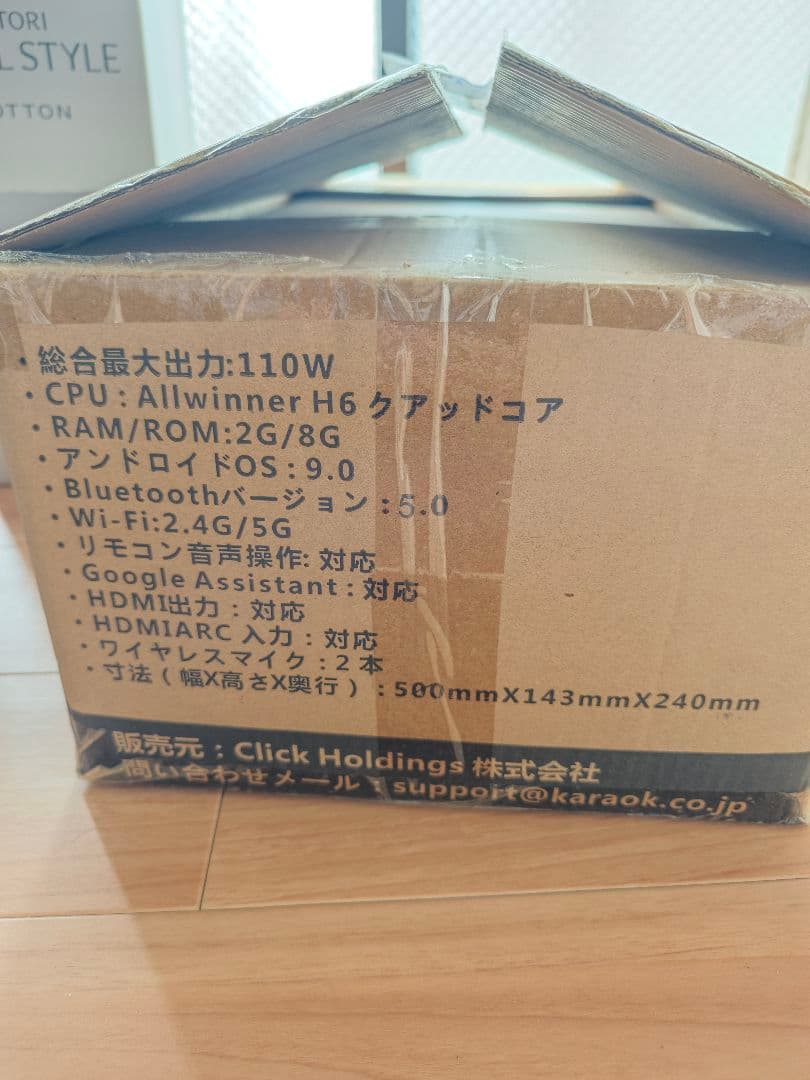 HANZON ホームカラオケ サウンドボックス 無線マイク2本付き