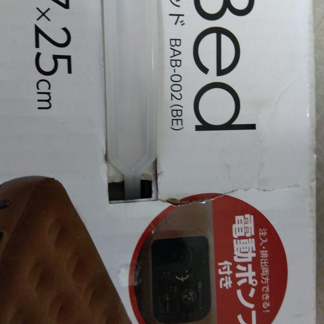 YAMAZEN Air Bed セミシングル 190.97×25cm