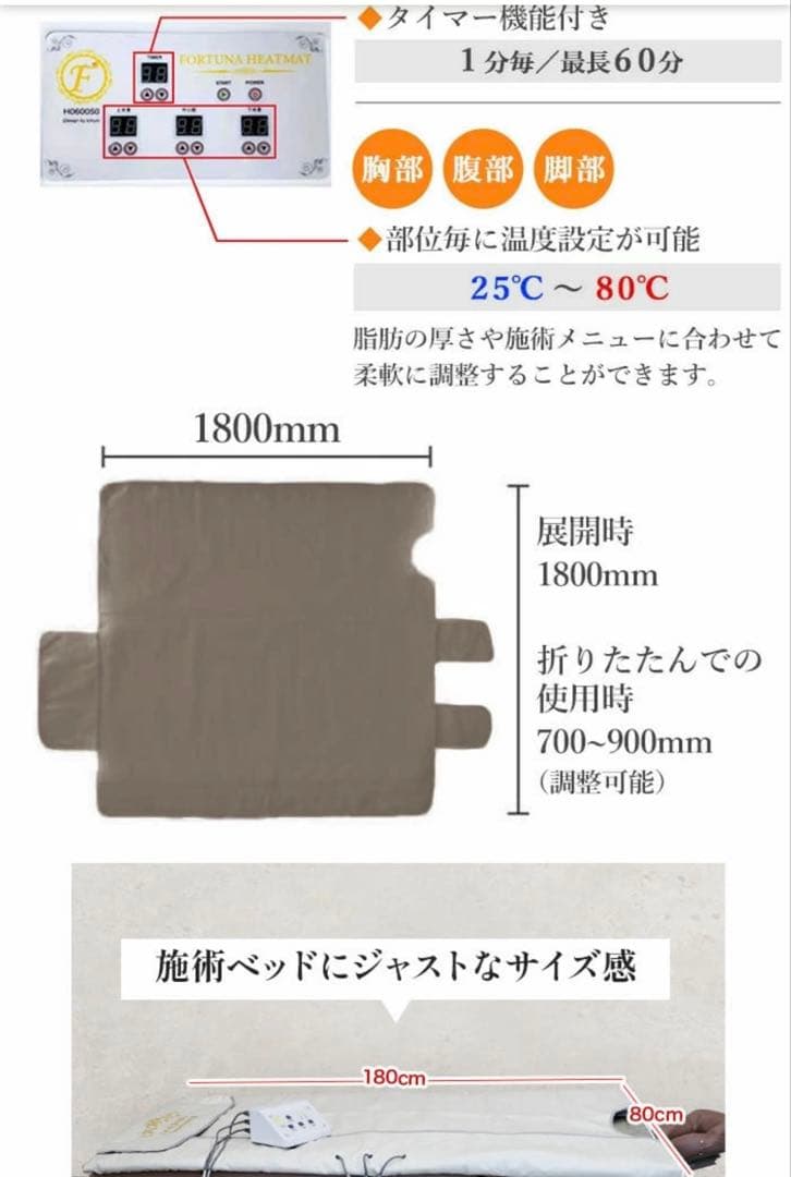 耳ツボジュエリーM-Style です！FORTUNA ヒートマット