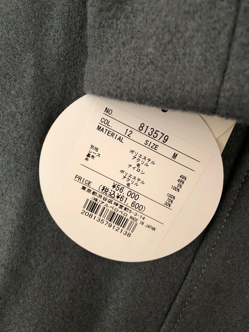 新品　グレーとネイビーのロングコート　オレボレブラ