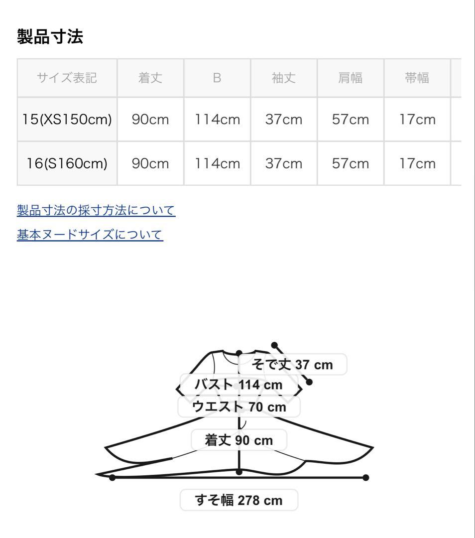 ピンクラテ　袴　150 卒業式