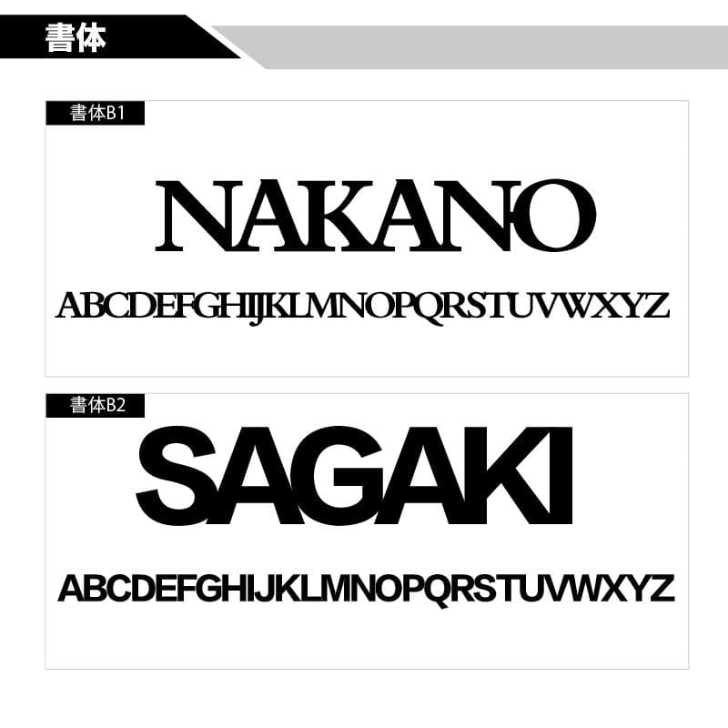 オーダーメイド表札 アイアン ステンレス 戸建 切り文字 ポスト 看板