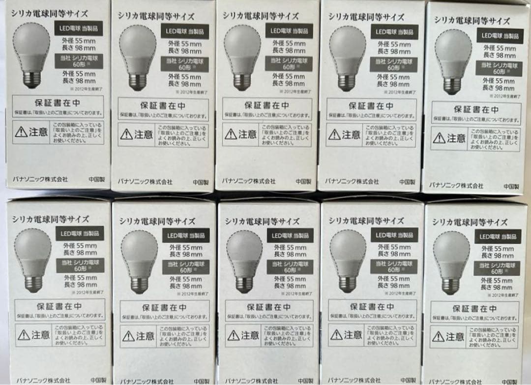 パナソニックLEDプレミアX 60LDA7L-D-G/S/Z6A/1A新品10個