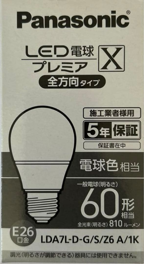 パナソニックLEDプレミアX 60LDA7L-D-G/S/Z6A/1A新品10個