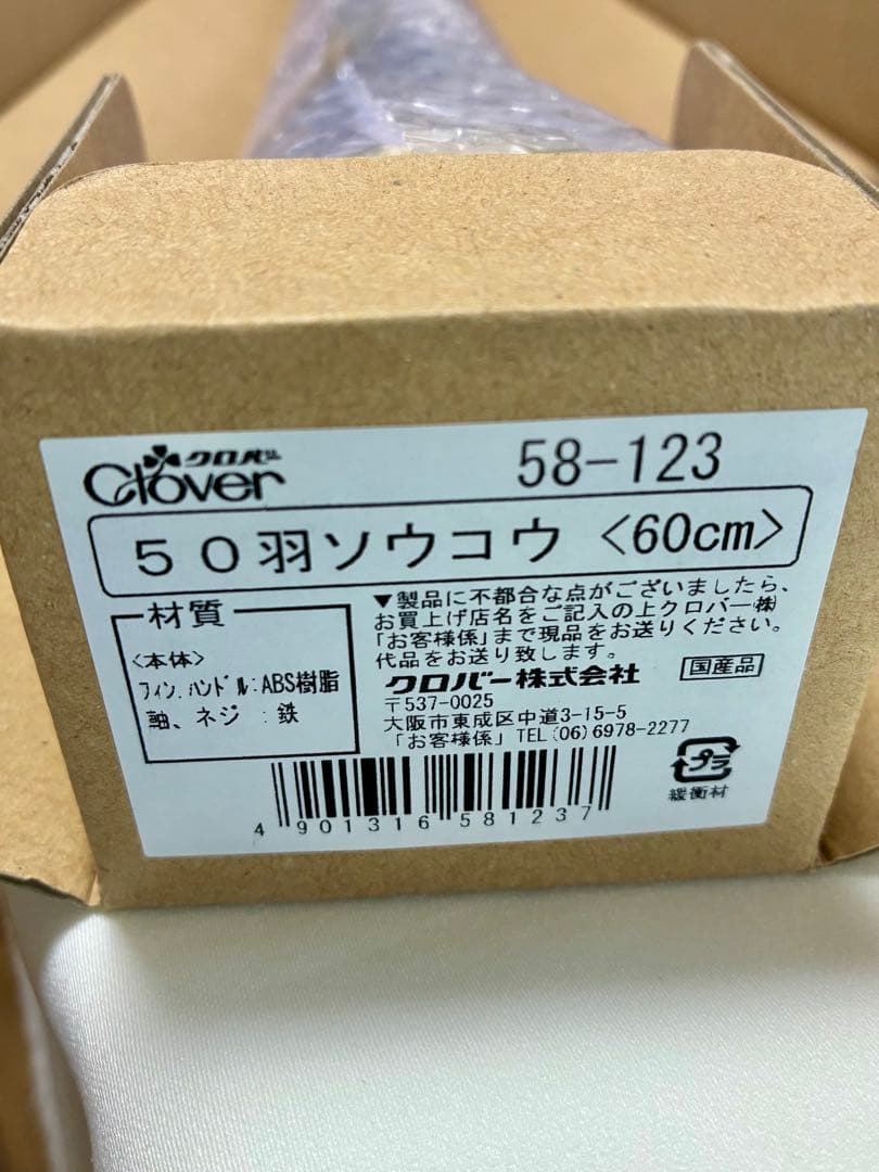 咲きおり 60cm 50羽 手織り 卓上 クロバー ソウコウ