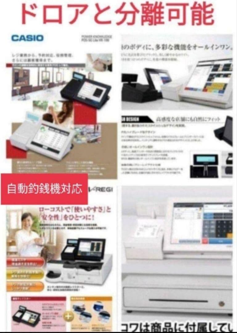 カシオレジスター　VXタッチ操作　設定無料　Android　12024