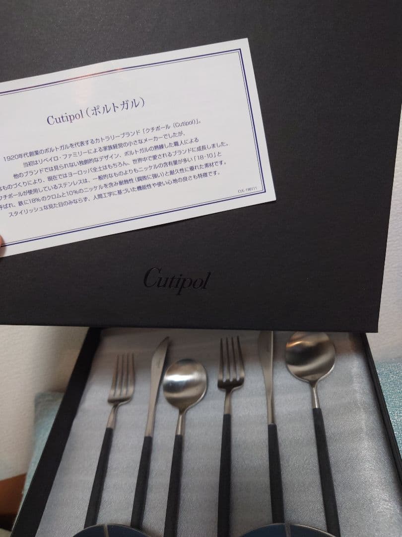 クチポール（Cutipol）ゴアデザート8点セット
