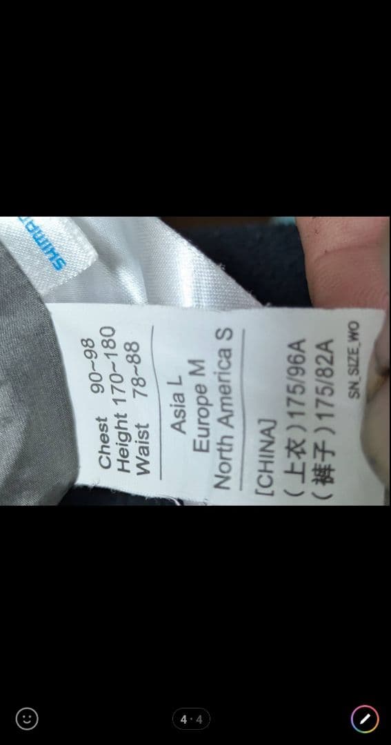 シマノ　NEXUS フィッシングスーツ　レインコートハーフジップ2セット