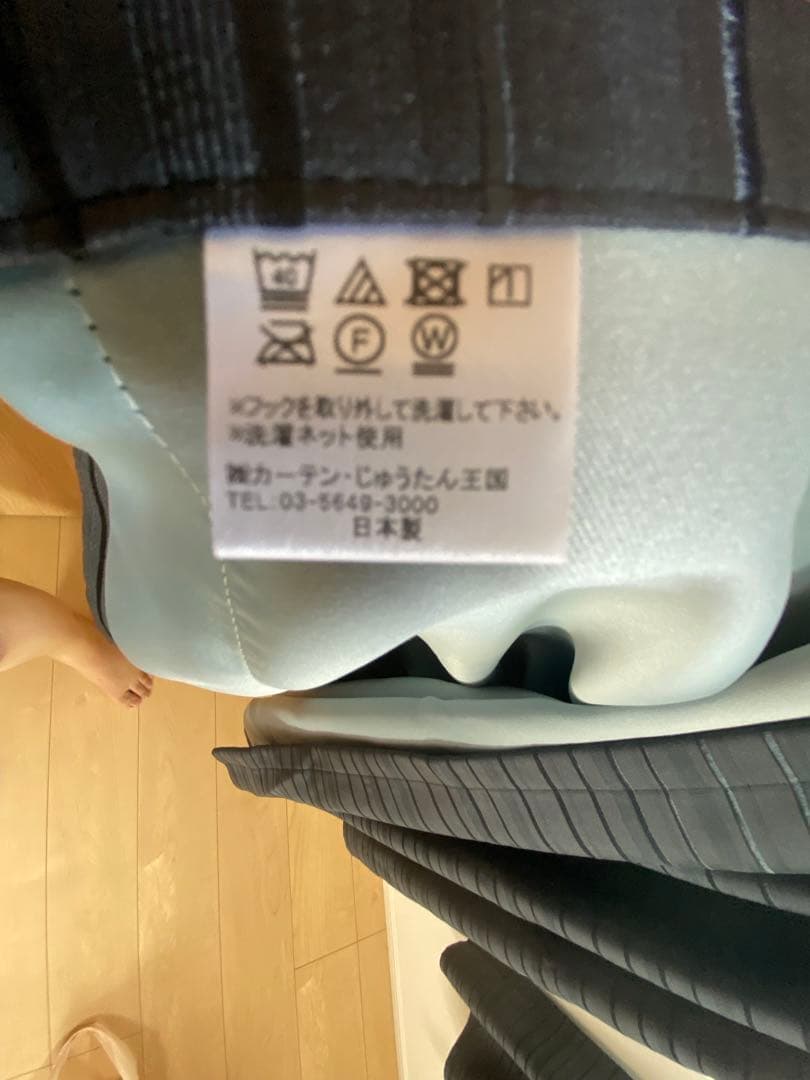 カーテン ブラック 165×210 日本製 2枚防炎・遮光・断熱