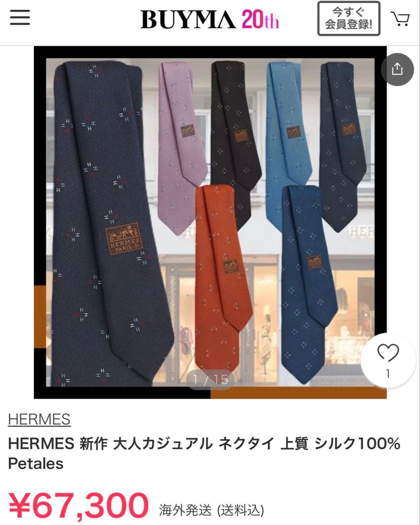 エルメス ネクタイ《ペタル》 新品 未使用