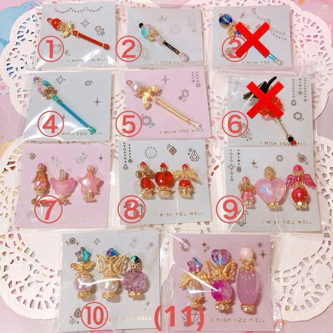 ゆめかわステッキ ミニチュア香水瓶 セット