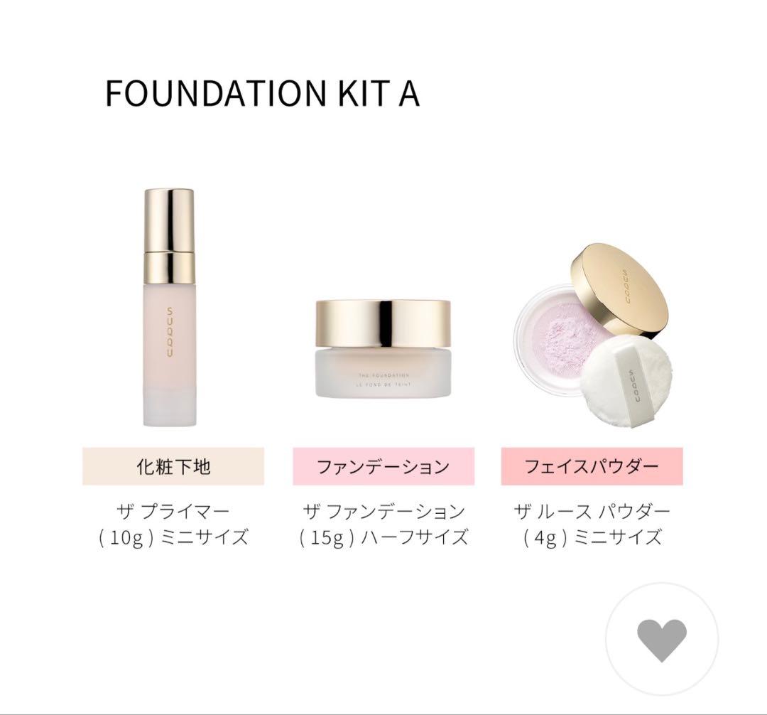 SUQQU ザ ファンデーション スターター キット A 115