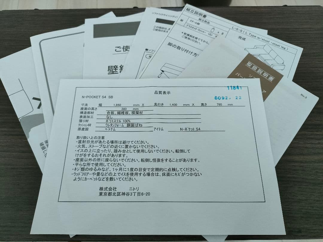 ニトリ　3人掛けソファー　N-POCKET S4 SB