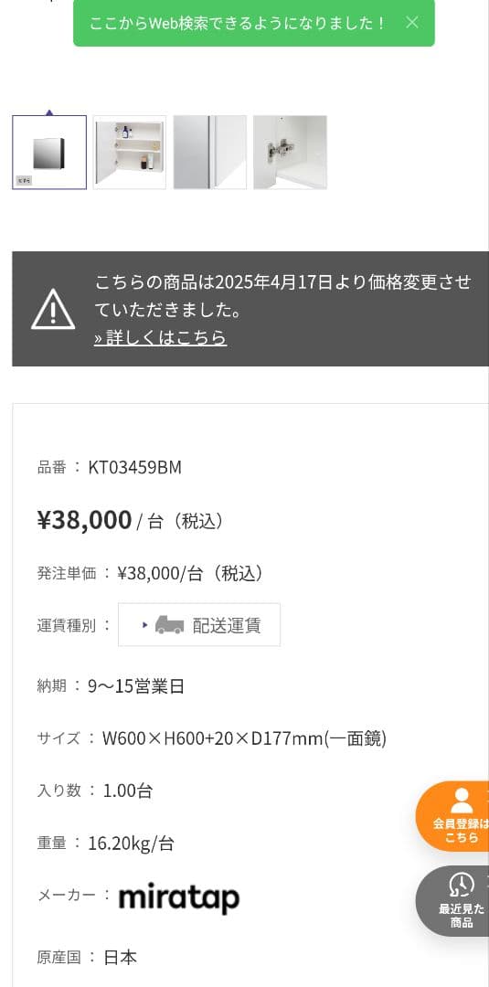 ミラタップ プレーンVミラーボックス ブラック W 600(一面鏡)