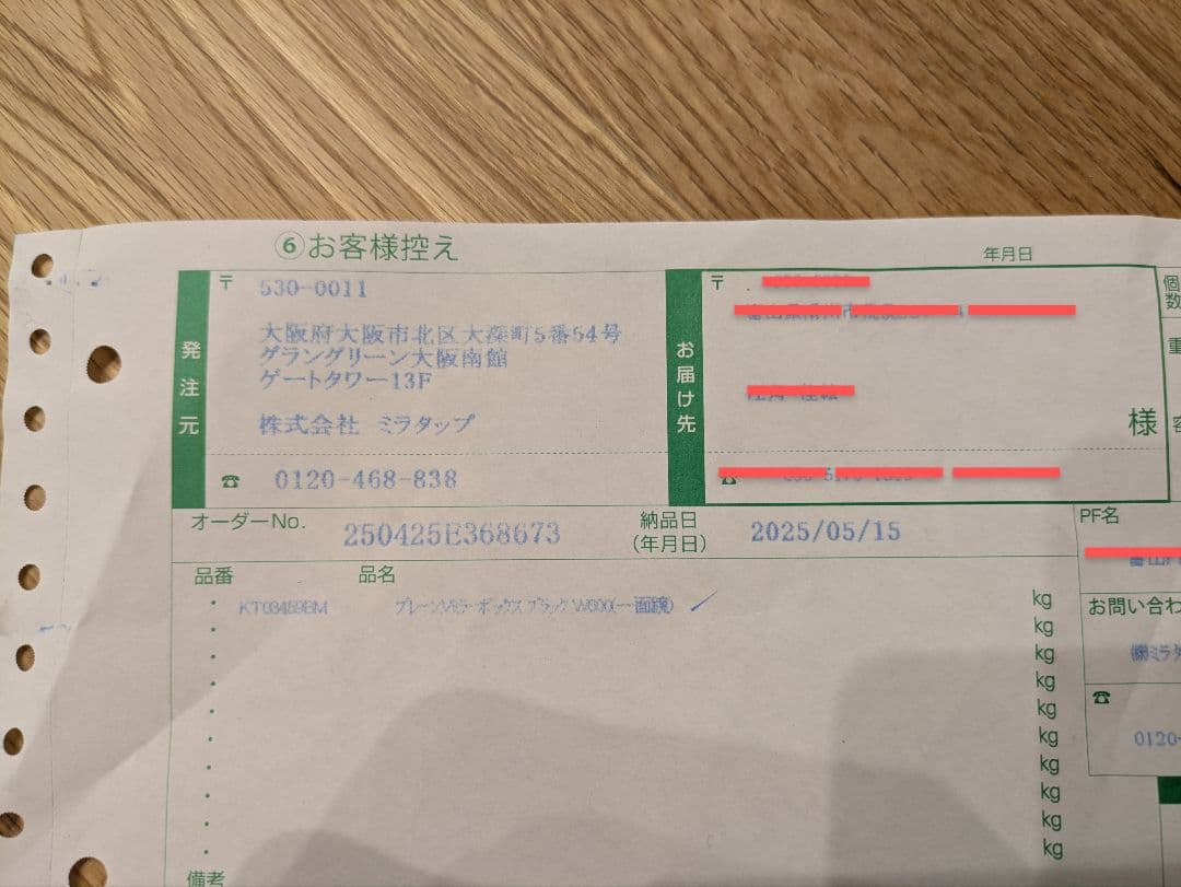 ミラタップ プレーンVミラーボックス ブラック W 600(一面鏡)