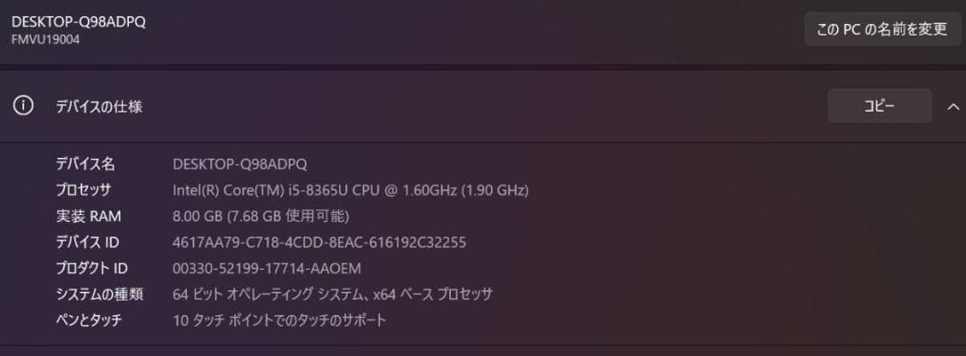 富士通 Fujitsu Lifebook U939/A 256GB 8世代