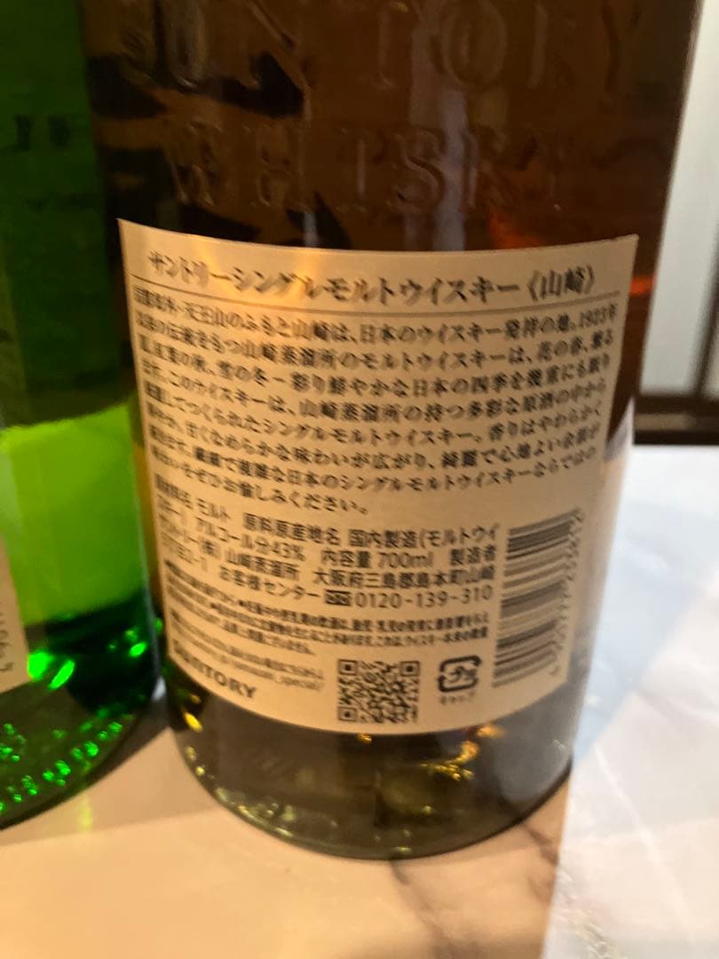 山崎・響・白州・知多 ウイスキーセット