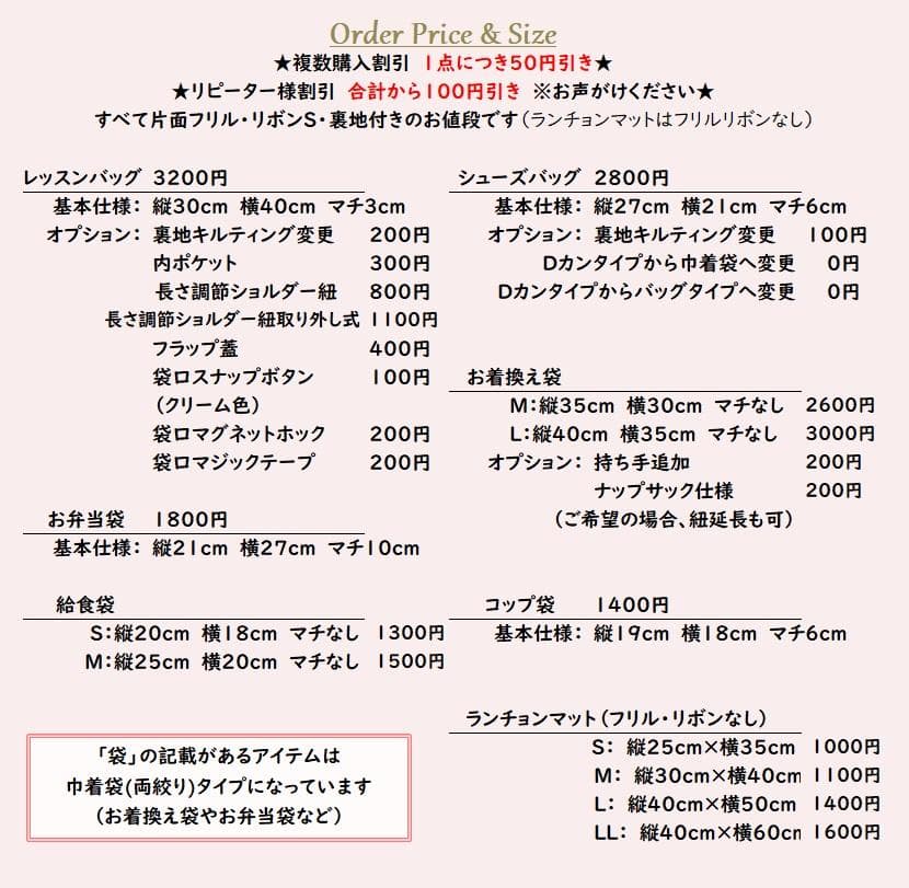 ぴ。 ◆入園入学セット レッスンバッグほか 全 5点