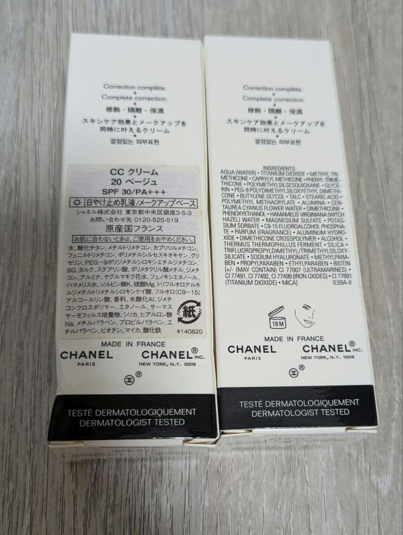 【未開封】CHANEL シャネルCC CREAM 30ml 2個セット