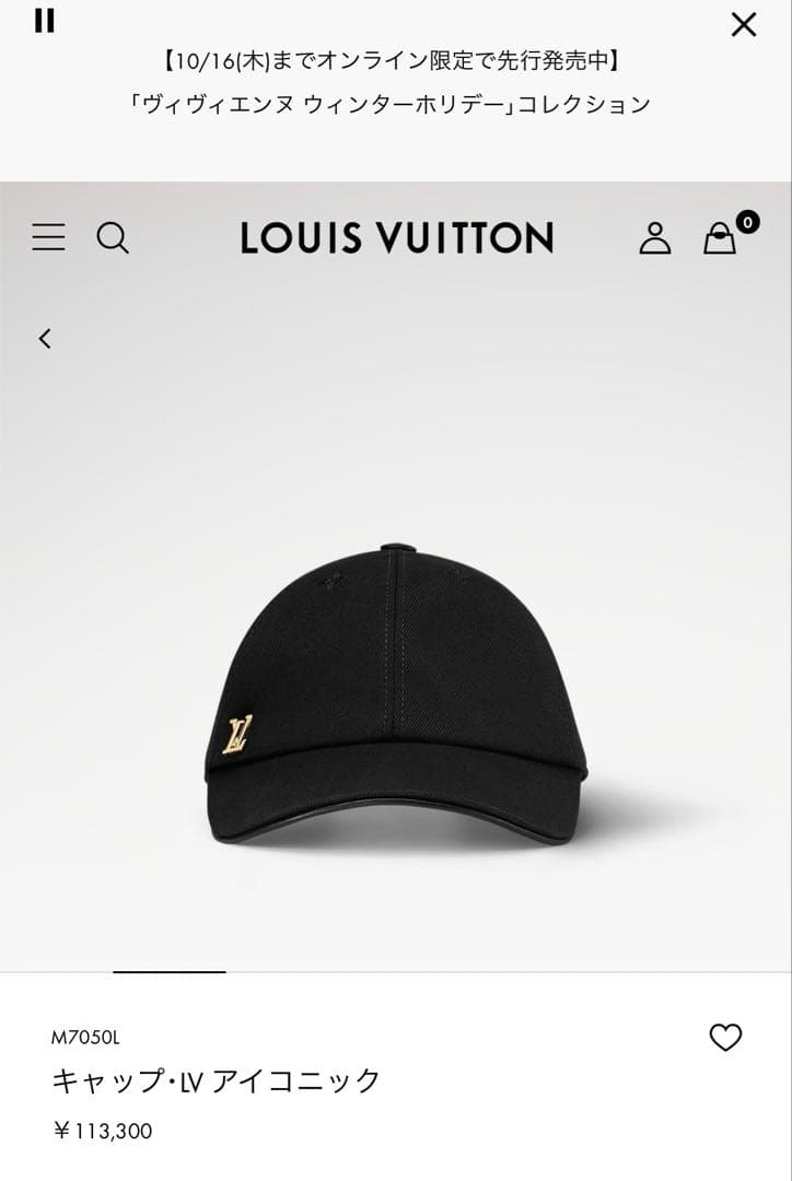 ヴィトン　ルイヴィトン　キャップ　キャップ・LV アイコニック　正規品