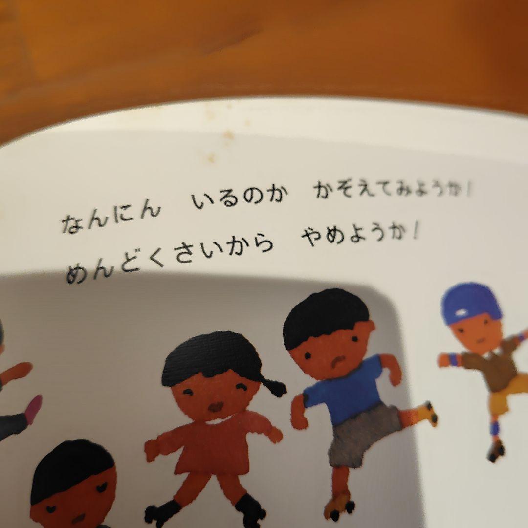 五味太郎 絵本 17冊セット 絵本7冊&言葉図鑑全巻