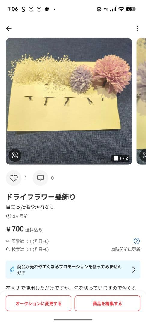 キャサリンコテージ袴セット 110センチ